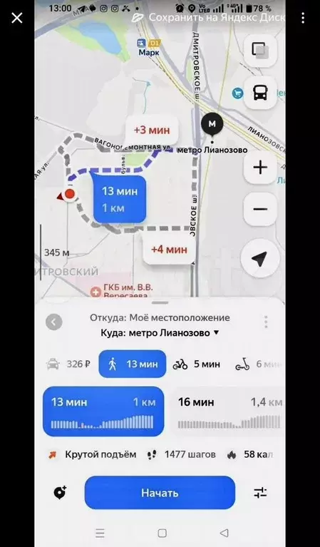 Квартира-студия, 19 м, 1/9 эт. - Фото 0