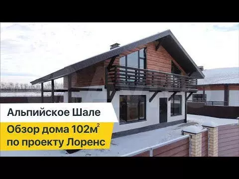 Дом 100 м на участке 6 сот. - Фото 1