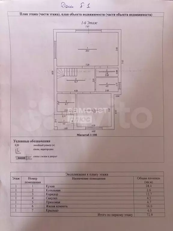 Дом 140,5 м на участке 6 сот. - Фото 0