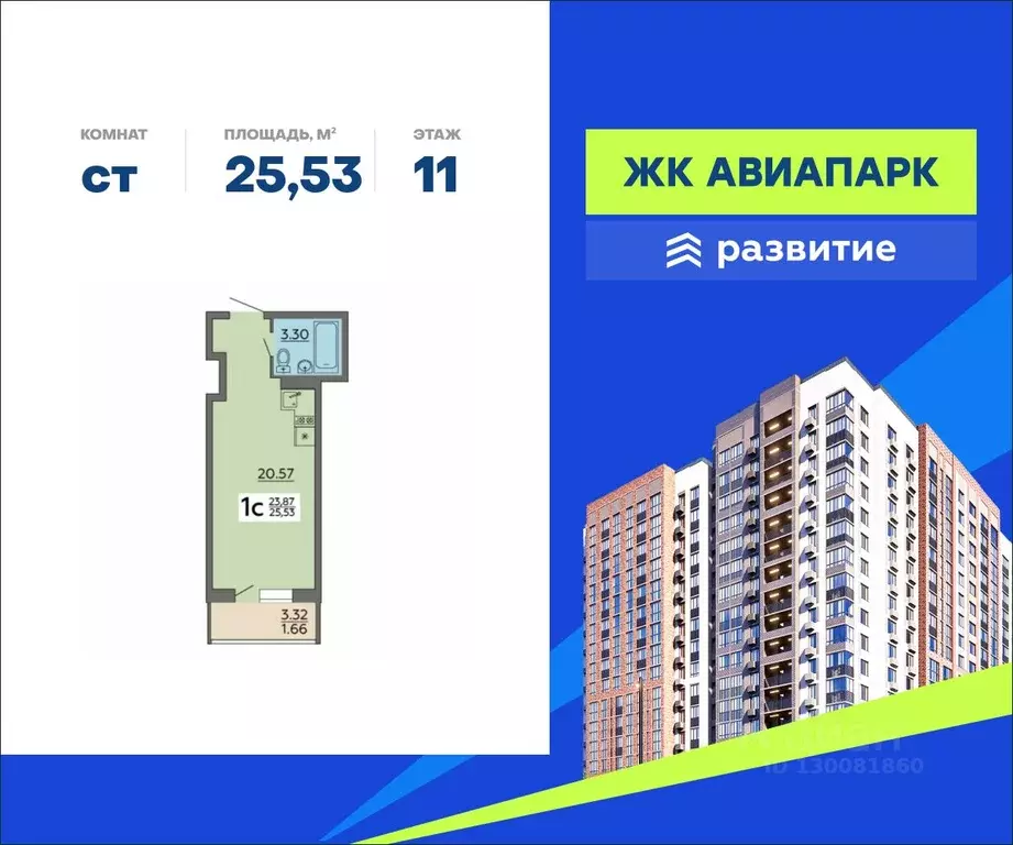Студия Воронежская область, Воронеж Острогожская ул., 156/1 (25.53 м) - Фото 0