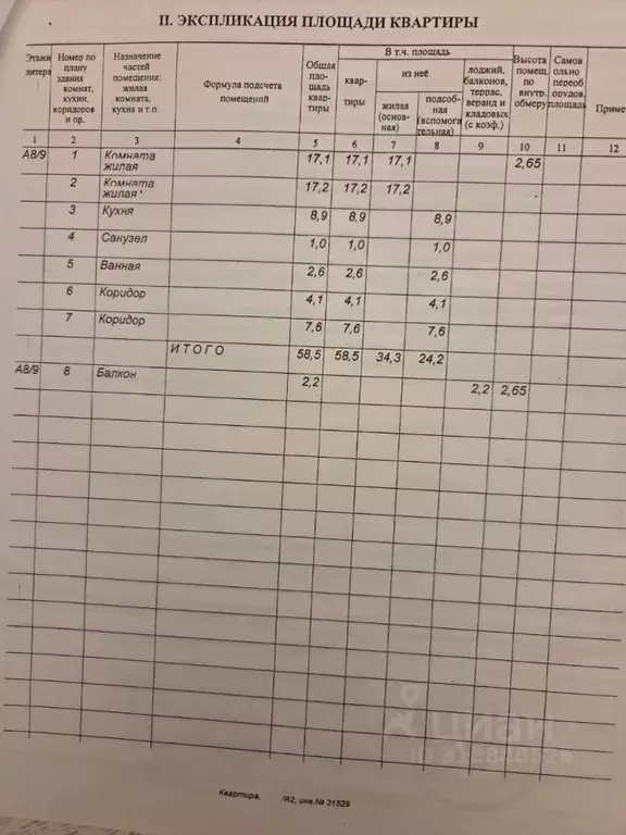 2-к кв. Белгородская область, Белгород бул. Юности, 35в (58.5 м) - Фото 1