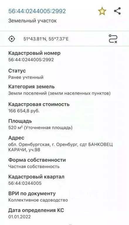 Участок в Оренбургская область, Оренбург Банковец СНТ, ул. Банковская ... - Фото 2