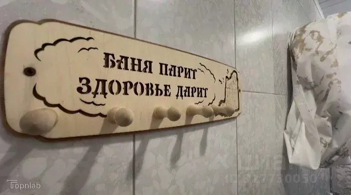 Дом в Ростовская область, Мясниковский район, Краснокрымское с/пос, с. ... - Фото 2