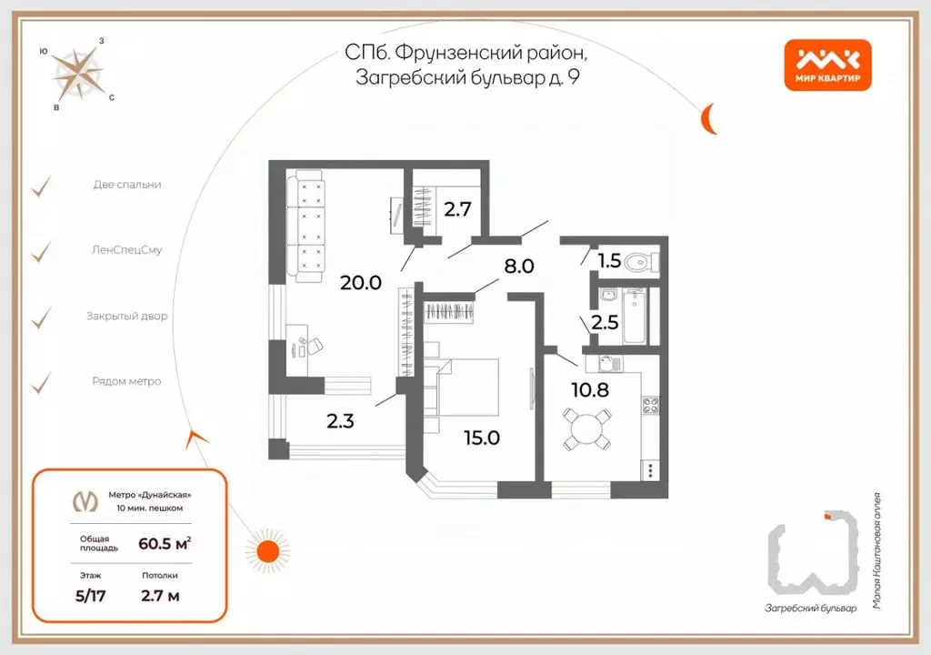 2-к кв. Санкт-Петербург Загребский бул., 9 (60.5 м) - Фото 1