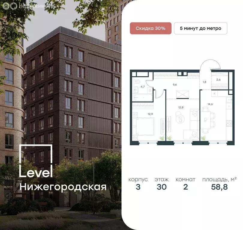 2-комнатная квартира: Москва, жилой комплекс Левел Нижегородская, 2 ... - Фото 0