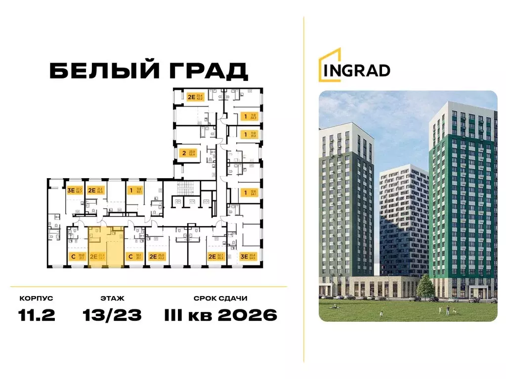 1-комнатная квартира: Мытищи, жилой комплекс Белый Grad, к11.1 (34.7 ... - Фото 1