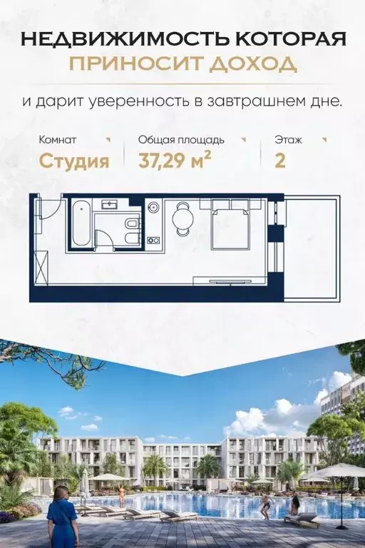 Студия Краснодарский край, Сочи Адлер жилрайон, Курортный Городок мкр, ... - Фото 0