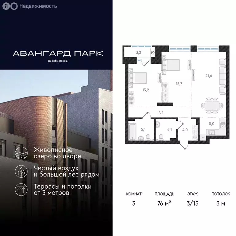 3-комнатная квартира: Новосибирск, Заельцовский район, микрорайон ... - Фото 0