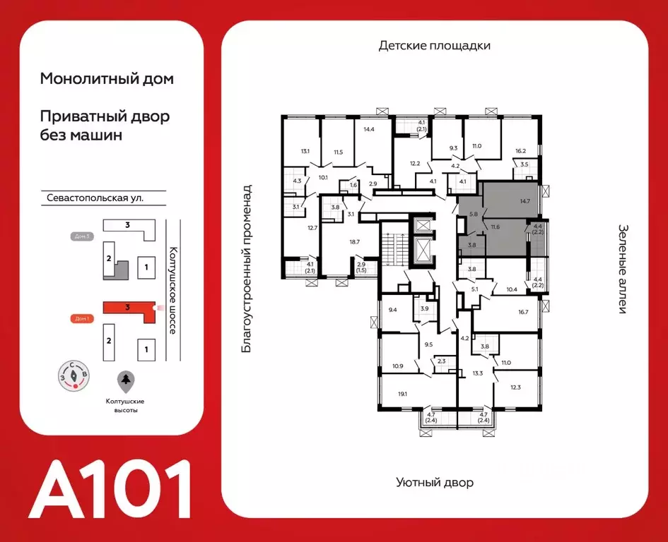 2-к кв. Ленинградская область, Всеволожск Южный мкр, 1.3 (38.0 м) - Фото 1