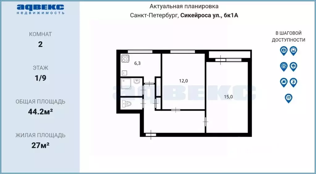 2-к кв. Санкт-Петербург ул. Сикейроса, 6К1 (44.2 м) - Фото 2