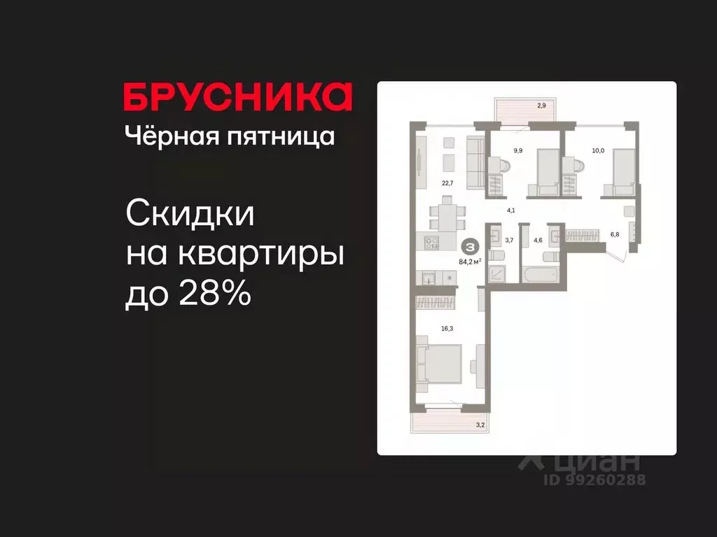 3-к кв. Свердловская область, Екатеринбург Сортировочный жилрайон, ... - Фото 1