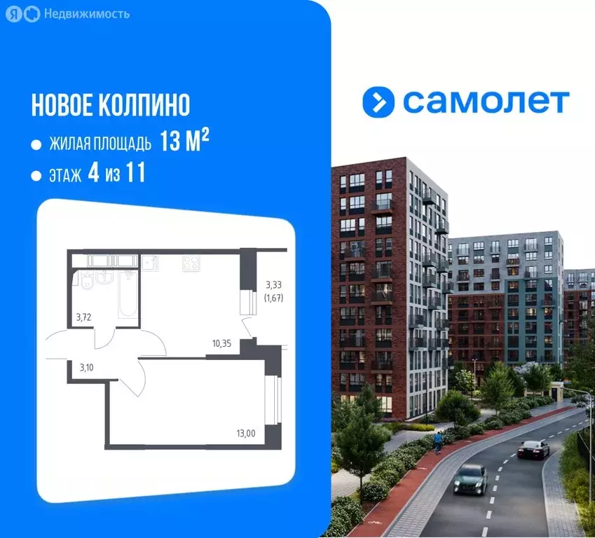 1-комнатная квартира: Колпино, улица Севастьянова, 34к1 (31.8 м) - Фото 1