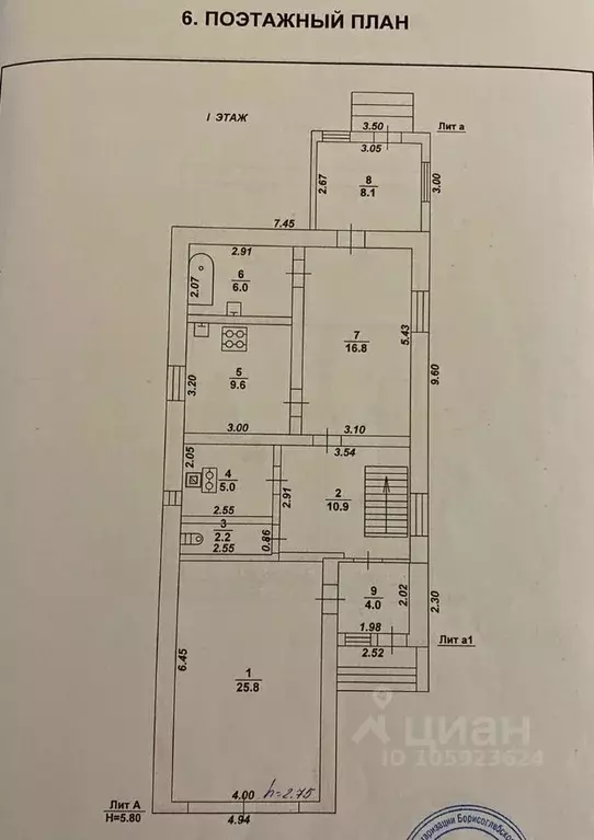 Дом в Воронежская область, Борисоглебск ул. Пешкова (177 м) - Фото 1