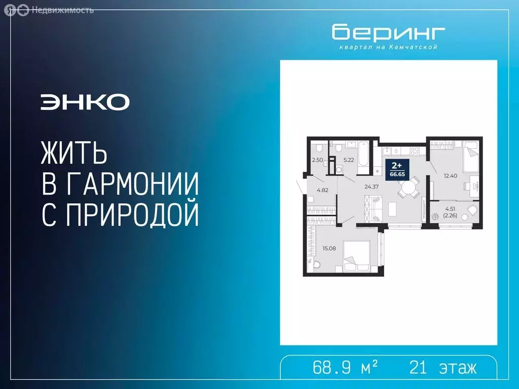 2-комнатная квартира: Тюмень, Камчатская улица, 107к1 (68.9 м) - Фото 1