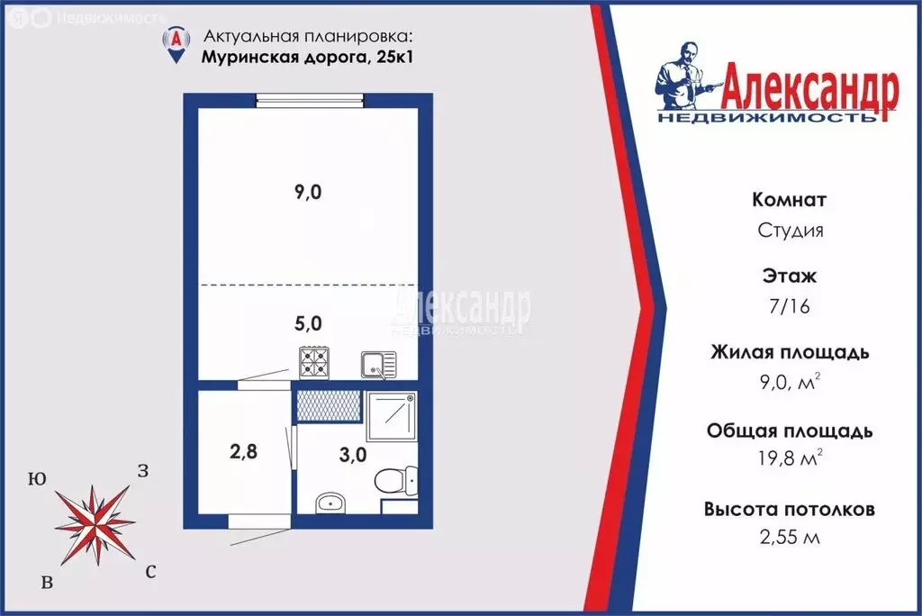 Квартира-студия: Санкт-Петербург, Муринская дорога, 25к1 (19.8 м) - Фото 0