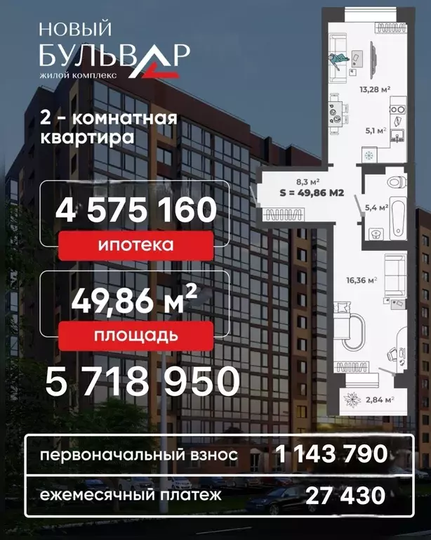 Продаётся 2-к квартира, 49.86 м - Фото 0