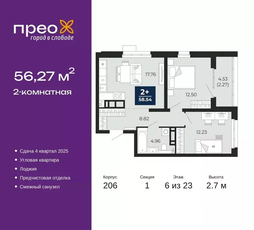 2-к кв. Тюменская область, Тюмень ул. Арктическая, 16 (58.54 м) - Фото 0