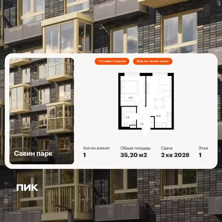1-к кв. Нижегородская область, Нижний Новгород д. Утечино, Савин Парк ... - Фото 1