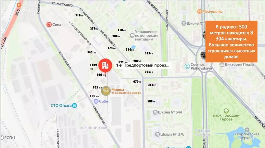 Помещение свободного назначения в Санкт-Петербург 1-й Предпортовый ... - Фото 2