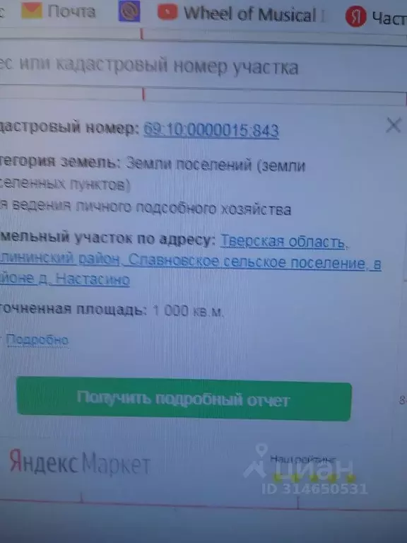 Участок в Тверская область, Калининский муниципальный округ, д. ... - Фото 0