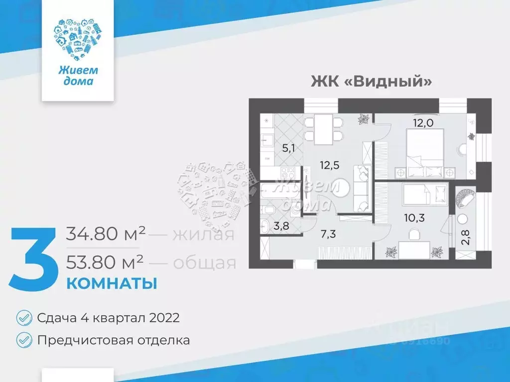 Волгоград ул тормосиновская. Ул Тормосиновская Волгоград на карте. ЖК Видный Волгоград Размеры квартиры.