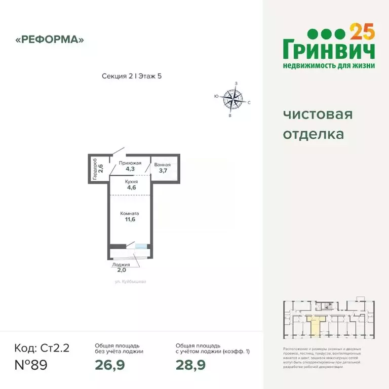 Студия Свердловская область, Екатеринбург Астон Реформа жилой комплекс ... - Фото 1