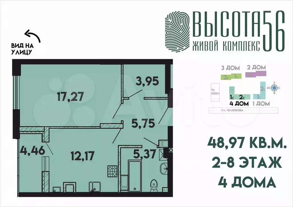 1-к. квартира, 48,1 м, 6/15 эт. - Фото 1