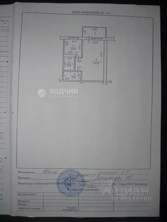 1-к кв. Чувашия, Чебоксары ул. Пирогова, 12к1 (29.7 м) - Фото 2