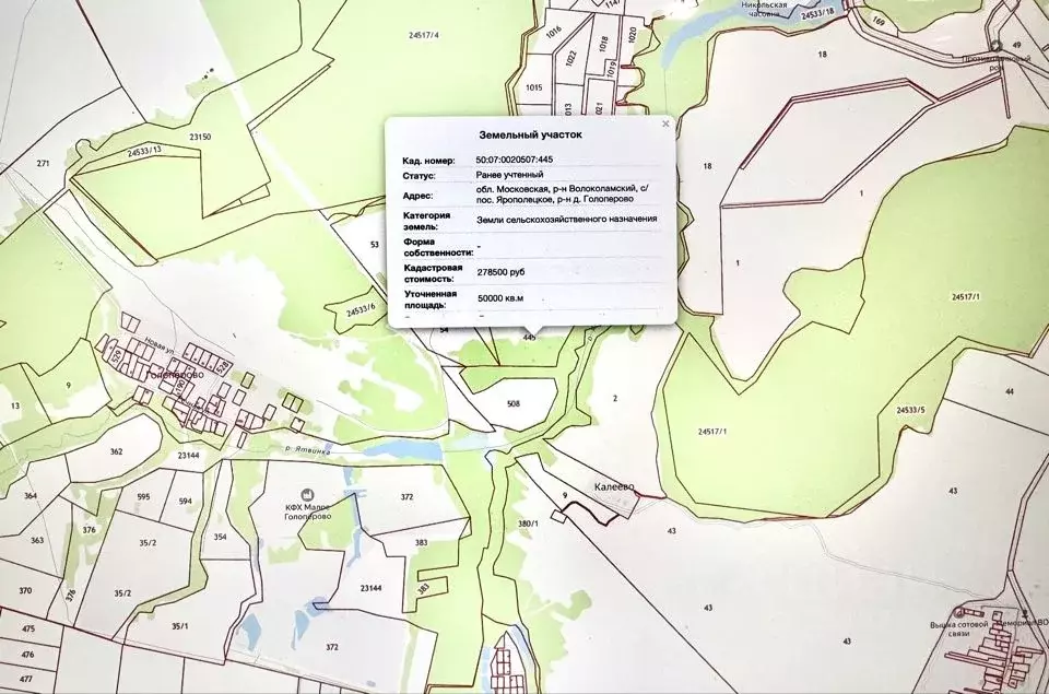 Участок в Московская область, Волоколамский муниципальный округ, д. ... - Фото 1