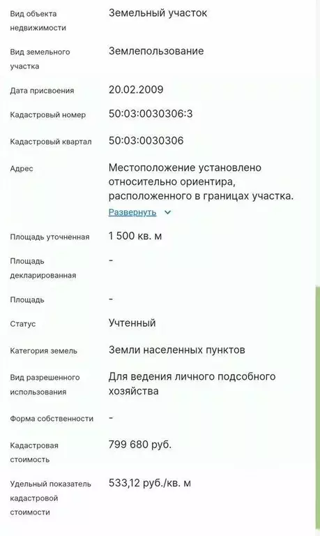 Участок в Московская область, Клин городской округ, д. Исаково  (15.0 ... - Фото 2