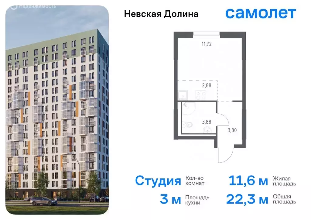 1-комнатная квартира: деревня Новосаратовка, жилой комплекс Невская ... - Фото 0