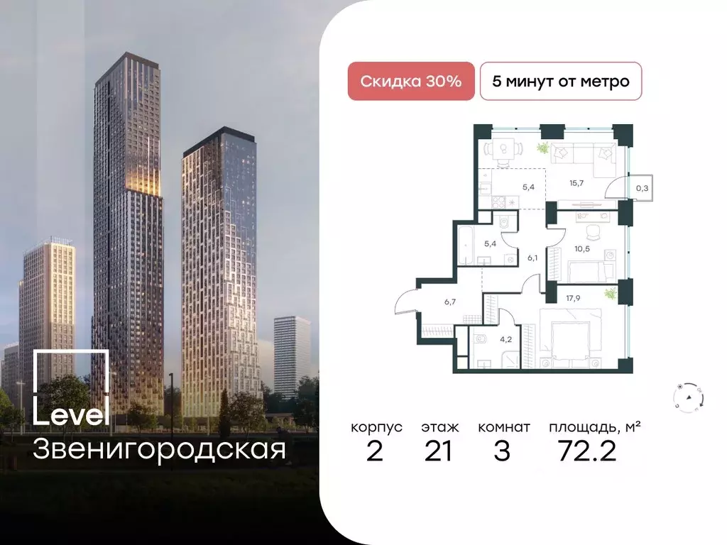 3-к кв. Москва Левел Звенигородская жилой комплекс, к1 (72.2 м) - Фото 0