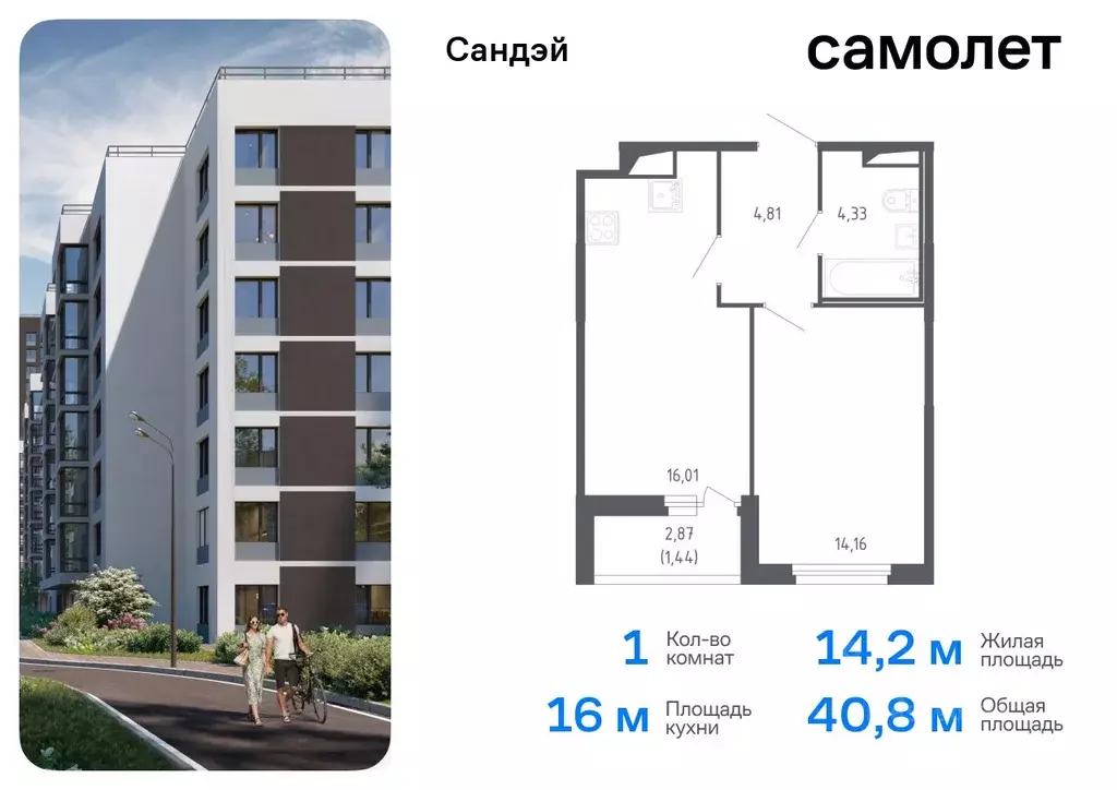 1-к кв. Санкт-Петербург Сандэй жилой комплекс, 7.3 (40.75 м) - Фото 0