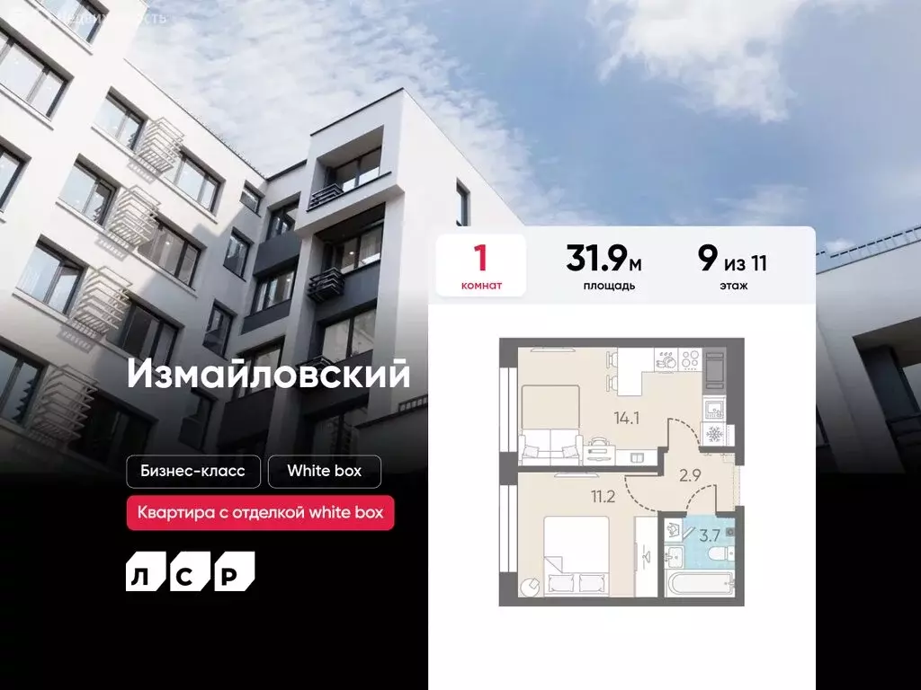 1-комнатная квартира: Санкт-Петербург, улица Егорова, 23БВ (31.9 м) - Фото 0