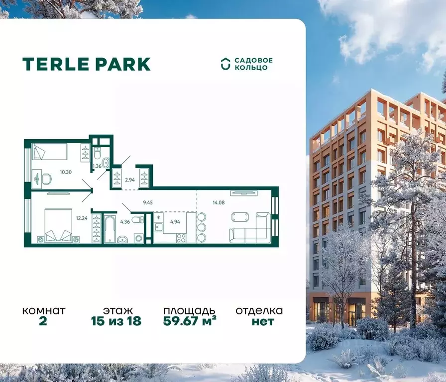 2-к кв. Башкортостан, Уфа Зеленая Роща жилрайон, Терле Парк жилой ... - Фото 0