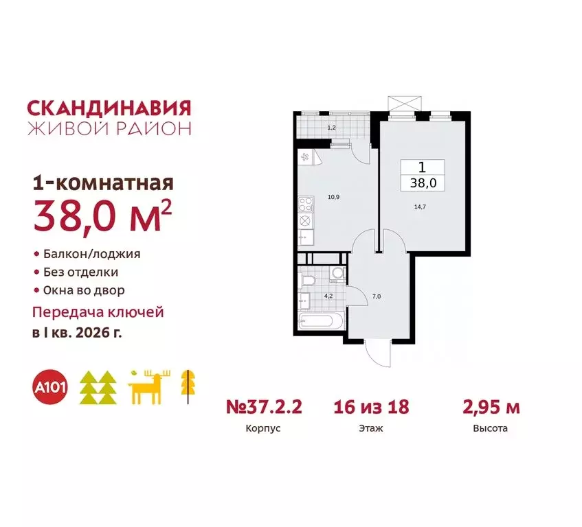 1-комнатная квартира: поселение Сосенское, квартал № 172 (38 м) - Фото 0
