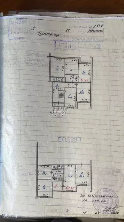 Офис в Курская область, Курск ул. Горького, 50 (261 м) - Фото 2