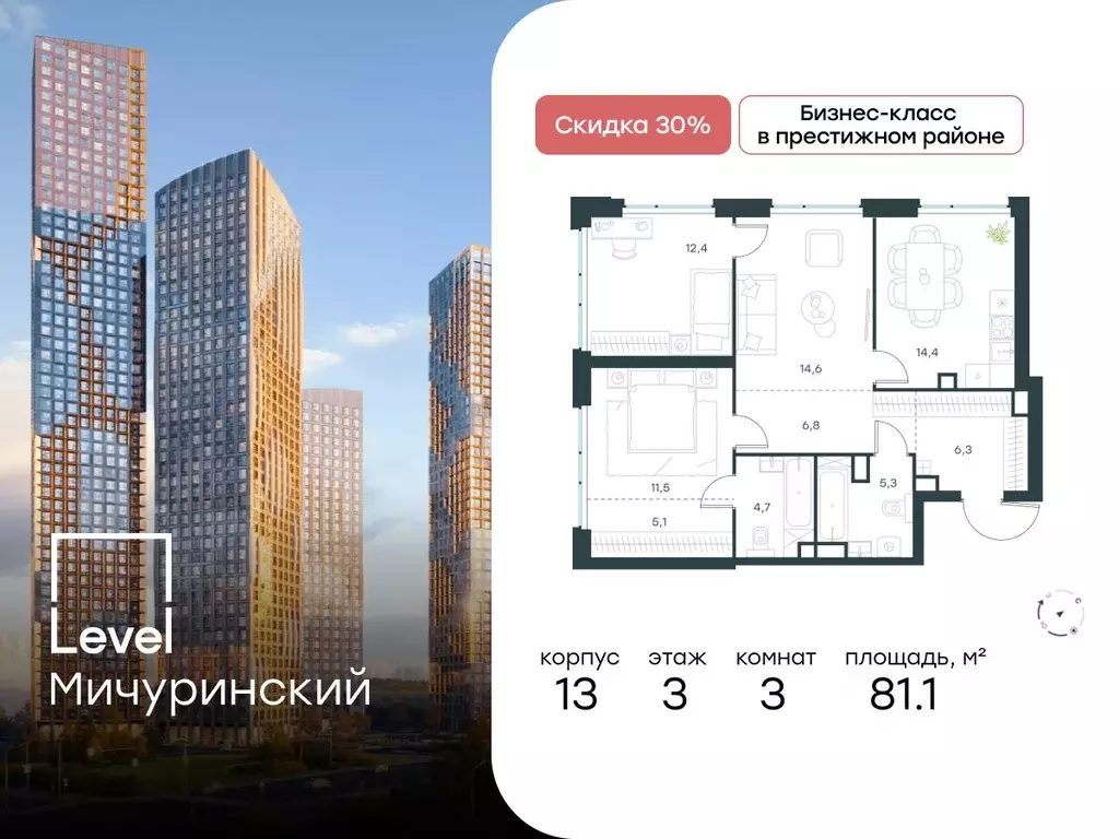 3-к кв. Москва Левел Мичуринский жилой комплекс (81.1 м) - Фото 0