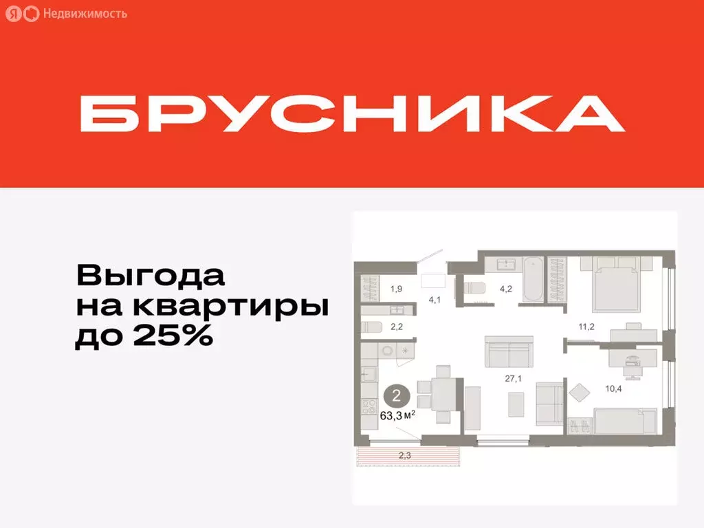 2-комнатная квартира: Тюмень, микрорайон ДОК, ЖК Октябрьский на Туре ... - Фото 0