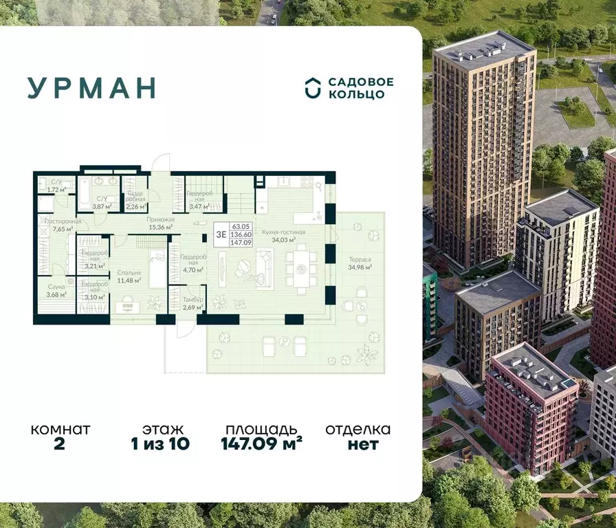 2-к кв. Башкортостан, Уфа Глумилино жилрайон, Урман Сити жилой ... - Фото 1