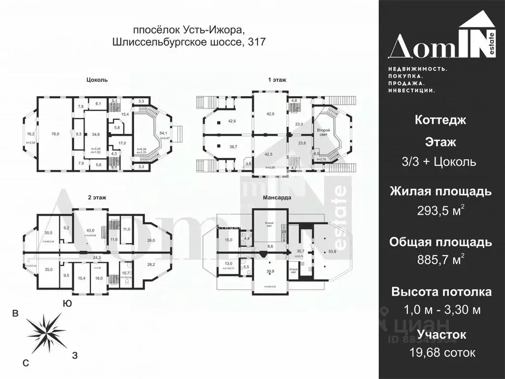 Дом в Санкт-Петербург пос. Усть-Ижора, Шлиссельбургское ш., 317 (886 ... - Фото 2