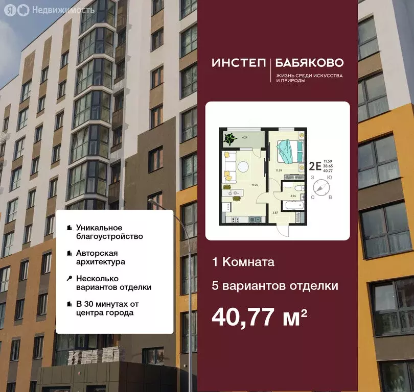 1-комнатная квартира: Новая Усмань, микрорайон Ольха (40.77 м) - Фото 1