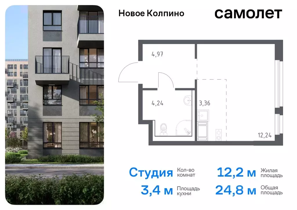 Студия Санкт-Петербург, Санкт-Петербург, Колпино Новое Колпино жилой ... - Фото 0