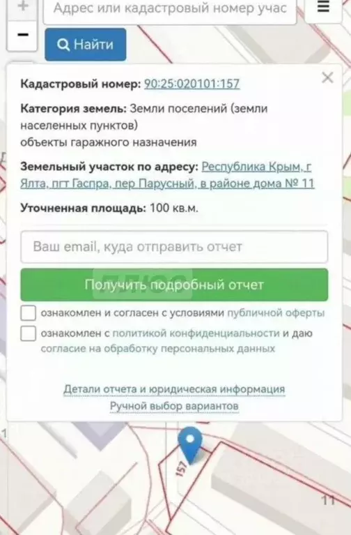 Участок в Крым, Ялта муниципальный округ, Гаспра пгт ул. Парусная (1.0 ... - Фото 1