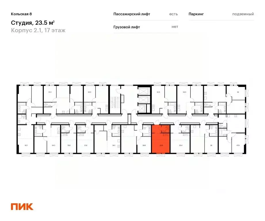Студия Москва Кольская 8 жилой комплекс, 2.1 (23.5 м) - Фото 1