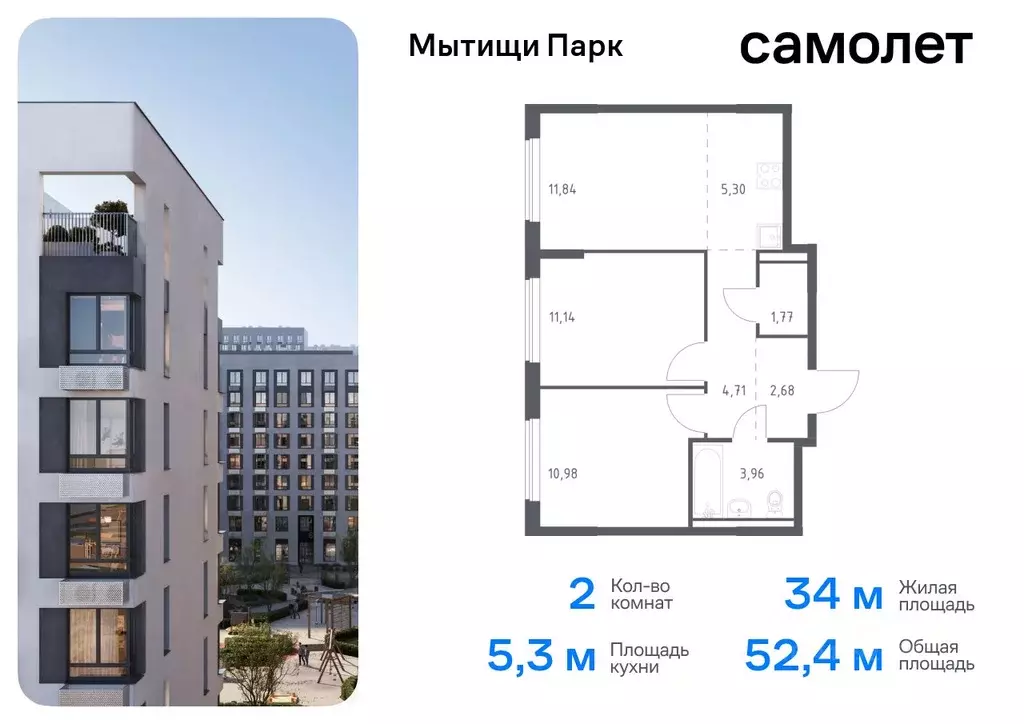 2-к кв. Московская область, Мытищи Мытищи Парк жилой комплекс, к6 ... - Фото 0