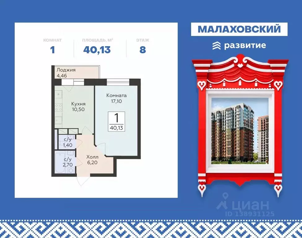 1-к кв. Московская область, Раменский муниципальный округ, Родники пгт ... - Фото 1