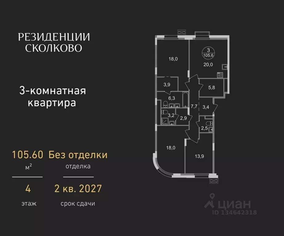 3-к кв. Московская область, Одинцовский городской округ, Заречье пгт ... - Фото 1
