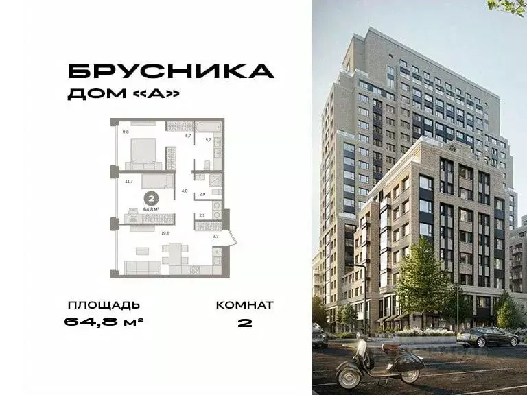 2-к кв. Москва Дубининская ул., вл59 (64.8 м) - Фото 0