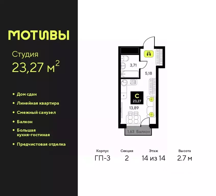 Студия Тюменская область, Тюмень ул. Андрея Приказнова, 7 (23.27 м) - Фото 0